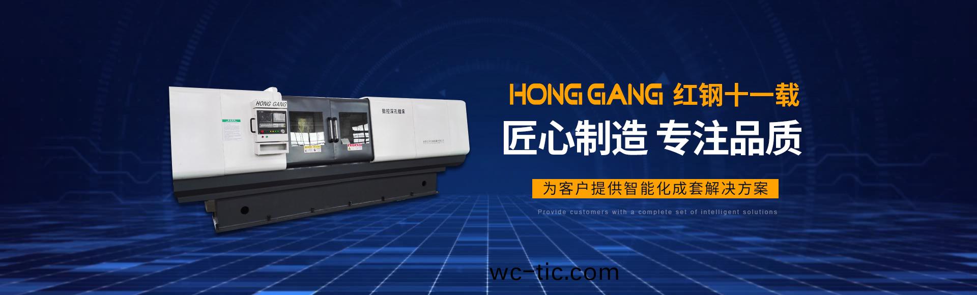 安陽紅鋼機械裝(zhuang)備(bei)有限公司